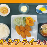 カキフライ定食