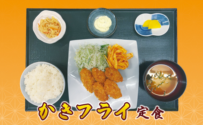 カキフライ定食